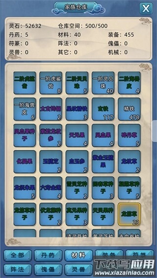 修仙家族模拟器5.0版最新版截图1