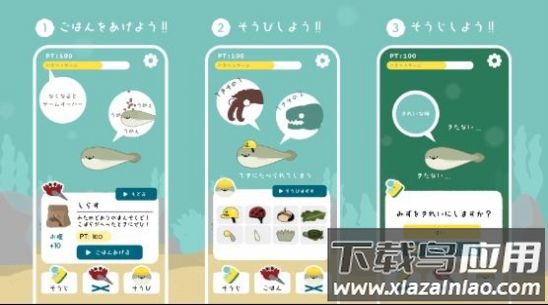 虚无鱼(バスピ！)截图1