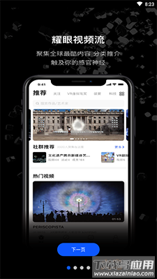 MANA新媒体艺术app