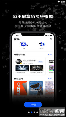 MANA新媒体艺术app最新版截图2