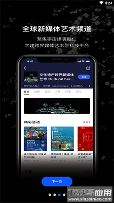 MANA新媒体艺术app最新版截图3