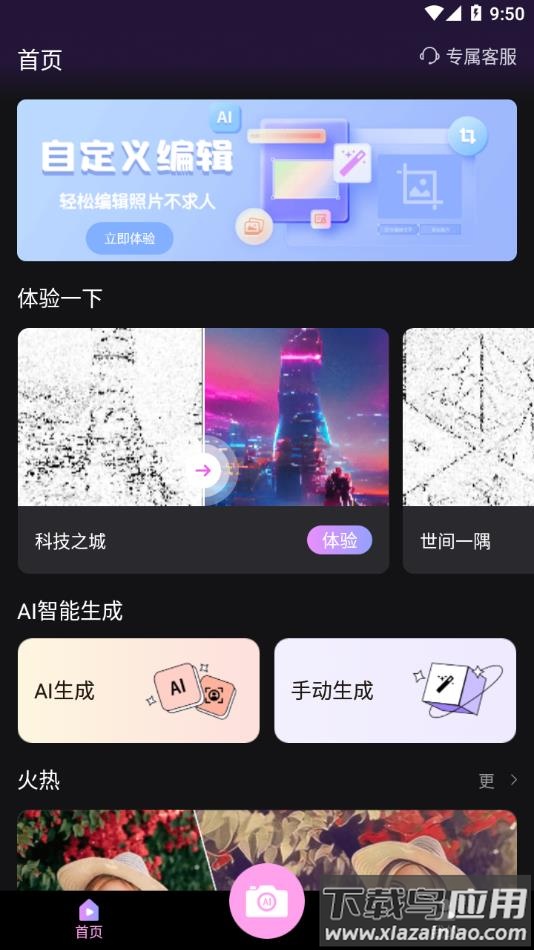 高乐AI画画-原画师下载最新版2023最新版截图2