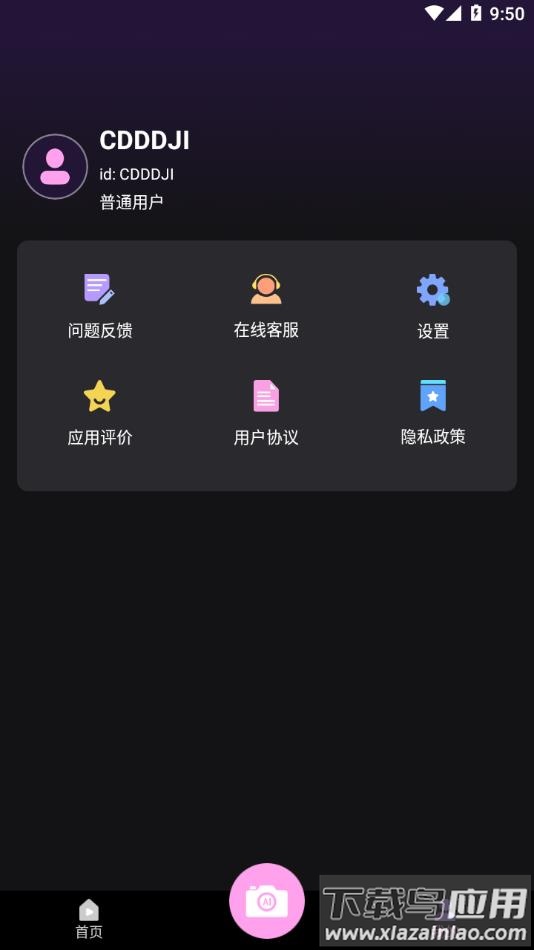高乐AI画画-原画师下载最新版2023最新版截图3