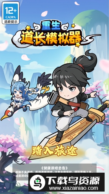 重生道长模拟器内置GM菜单破解版最新版截图1