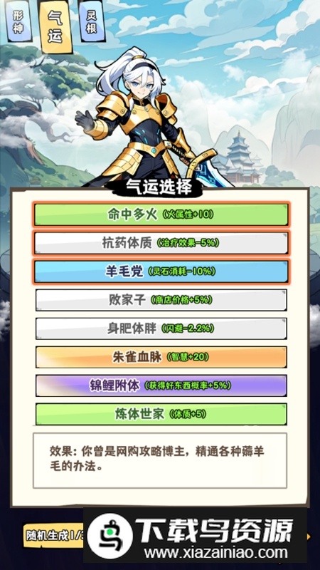 重生道长模拟器内置GM菜单破解版最新版截图3