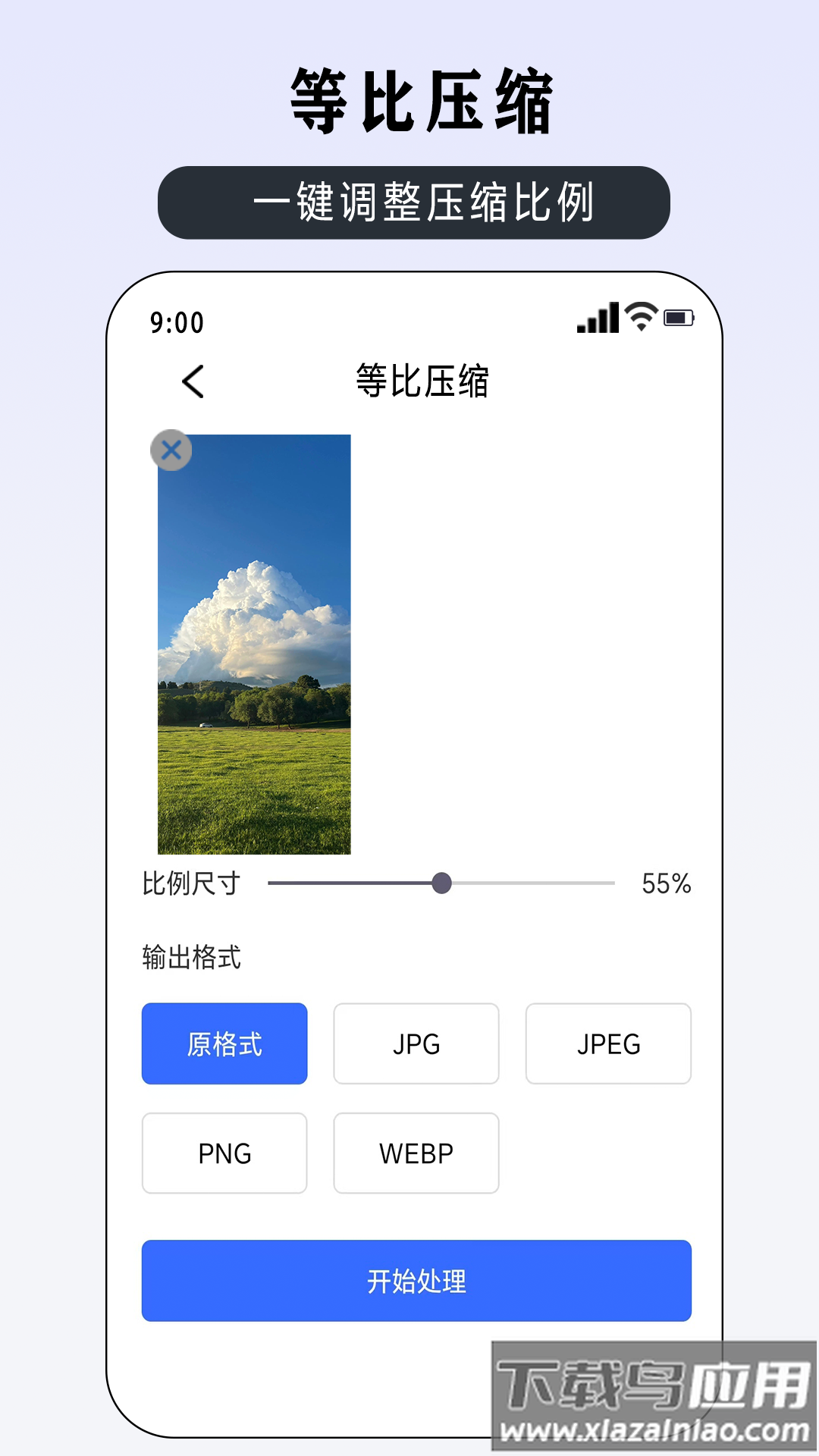 压缩图片大师app安卓版