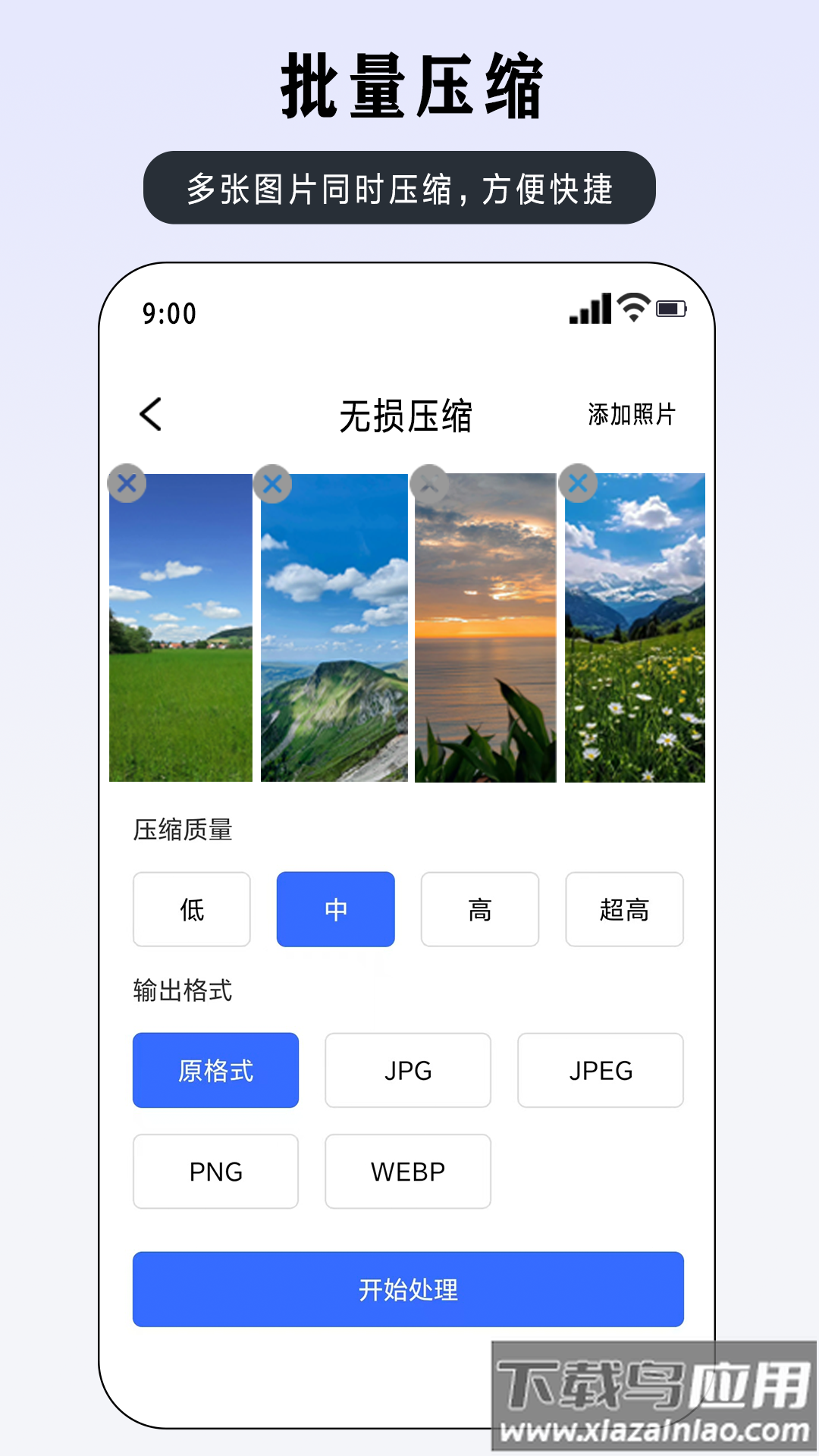 压缩图片大师app安卓版最新版截图4
