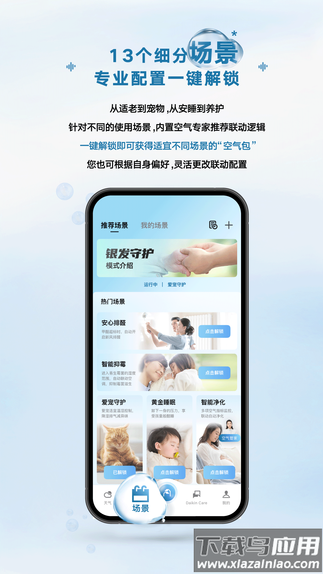 金制空气app官方下载最新版截图2