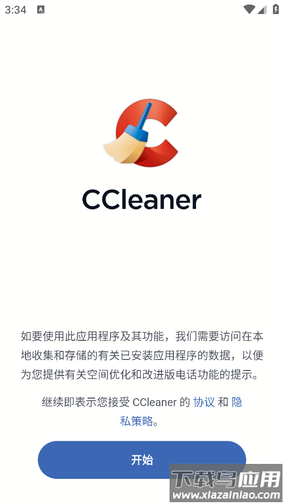 CCleaner app最新版最新版截图1