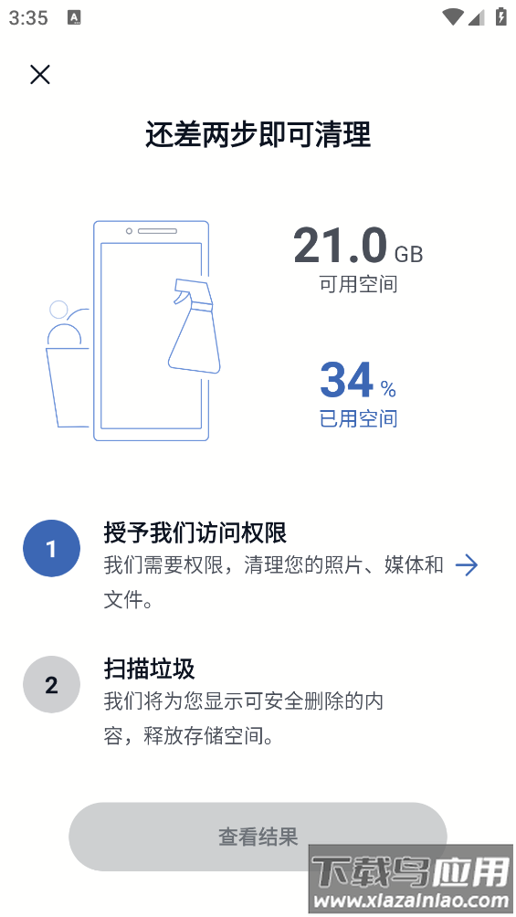 CCleaner app最新版最新版截图3