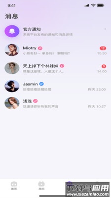 乖萌语音app最新版截图3
