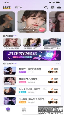 乖萌语音app最新版截图4