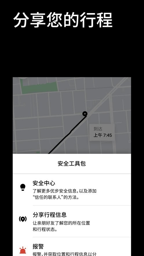 Uber打车软件截图1