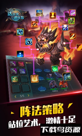 达尔文进化岛tt手游版最新版截图2