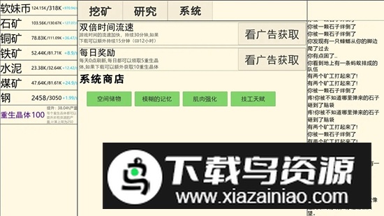 重生挖矿游戏官方正版最新版截图1