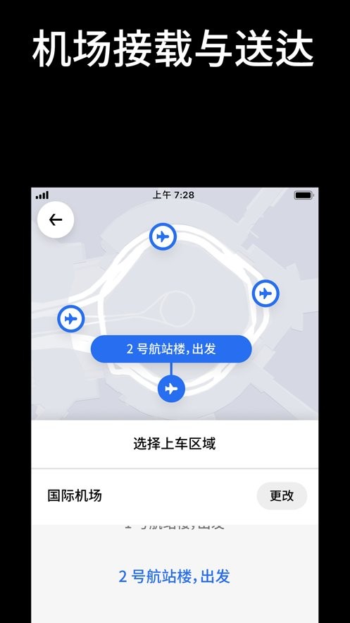 国外优步打车软件app截图3