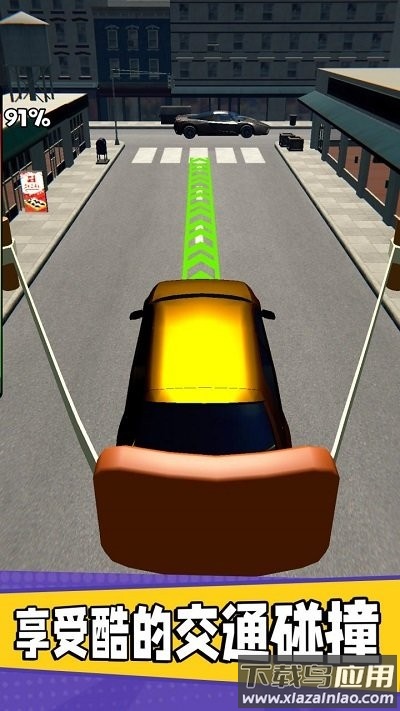弹弓车祸最新版截图1