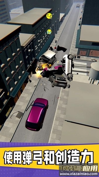 弹弓车祸最新版截图3