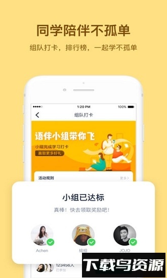 达尔文英语app