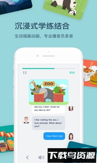 达尔文英语最新版截图2