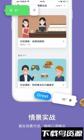 达尔文英语最新版截图4