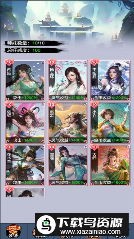 重生当剑客游戏破解版免广告版最新版截图1