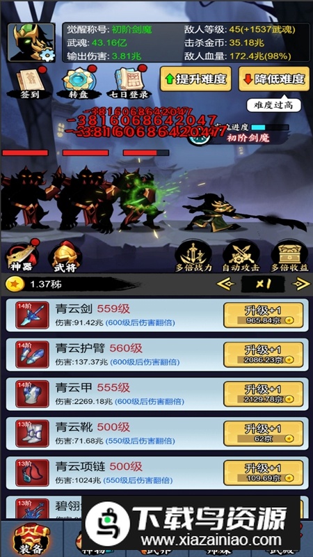 重生当剑客游戏破解版免广告版最新版截图3