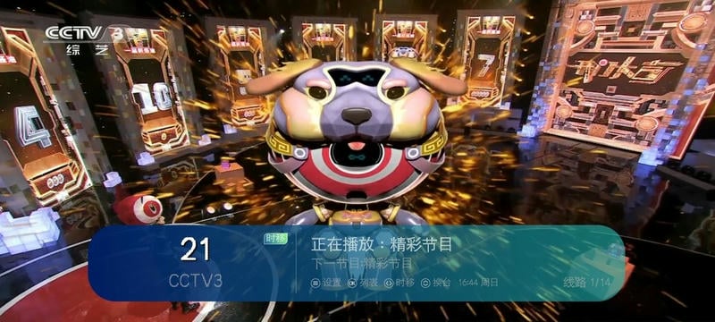 uptv app最新版截图1