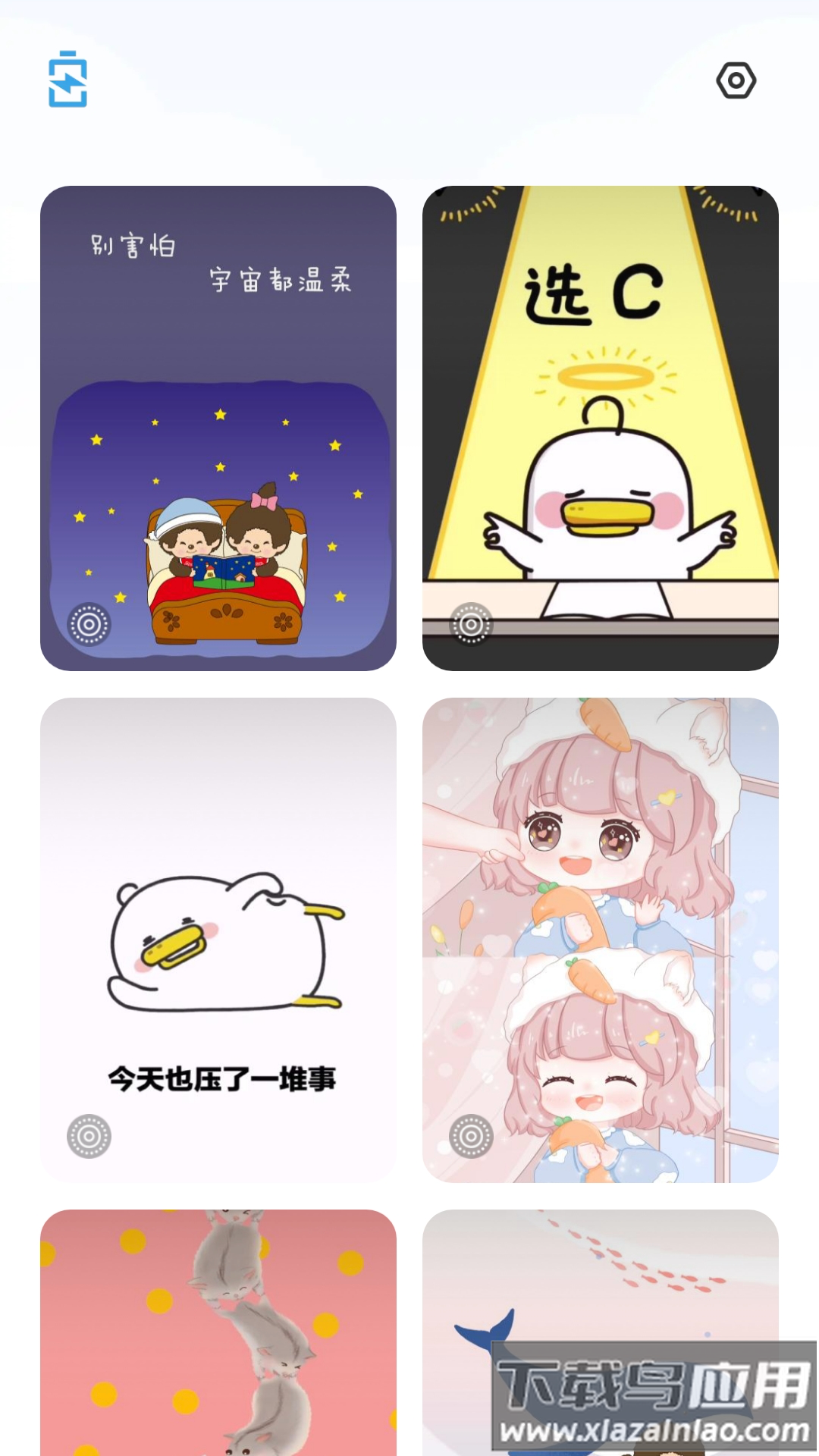 安心充电app下载最新版截图3