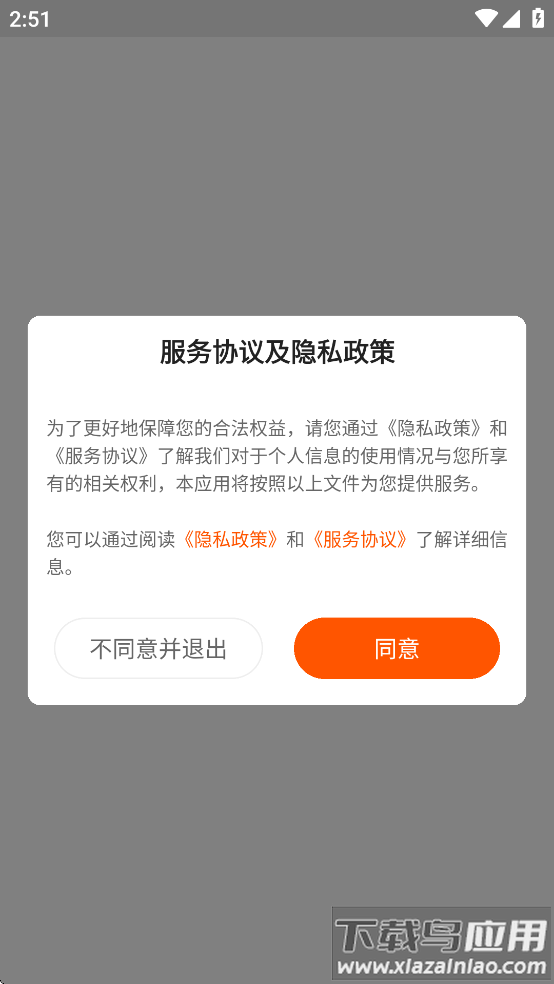 笑铺服务app最新版截图1