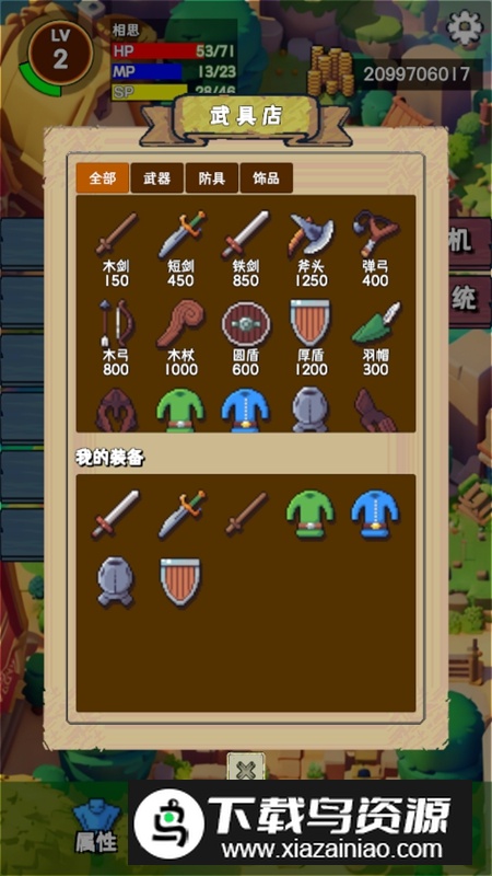 重生异界无限金币属性点破解版最新版截图3