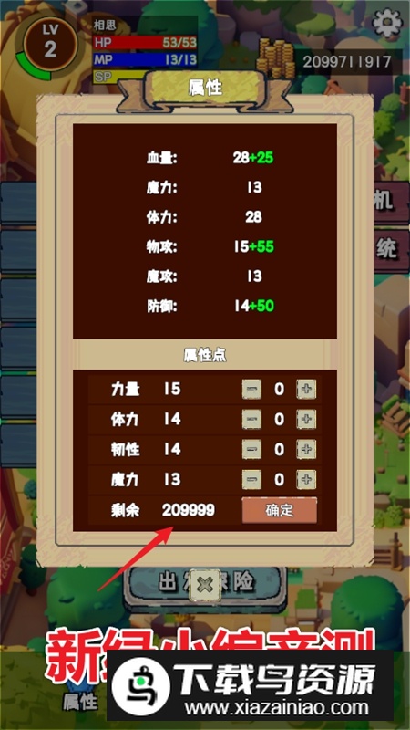 重生异界无限金币属性点破解版最新版截图4