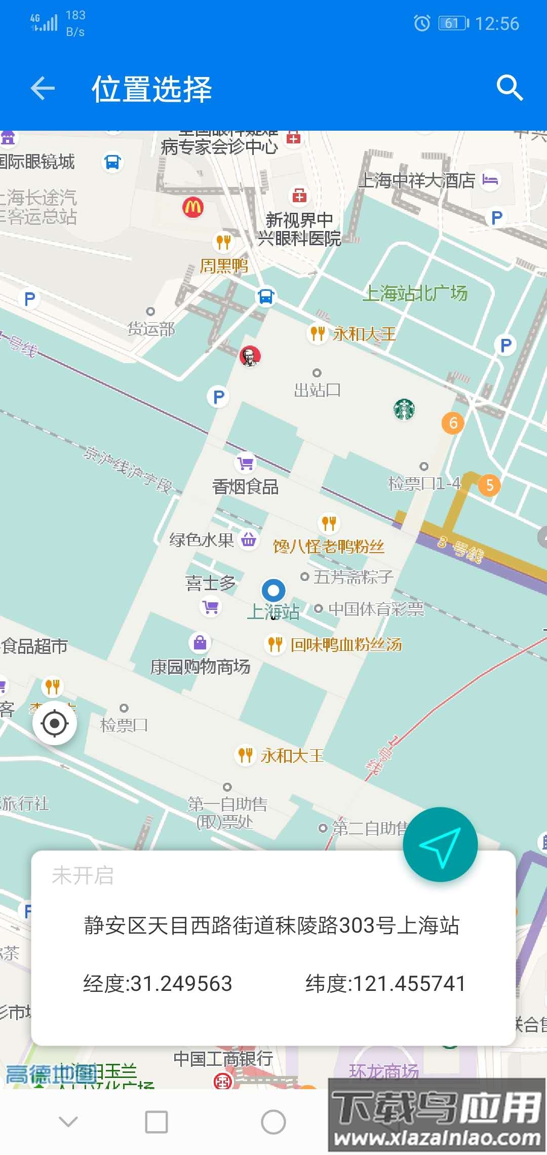 blued助手app最新版截图2