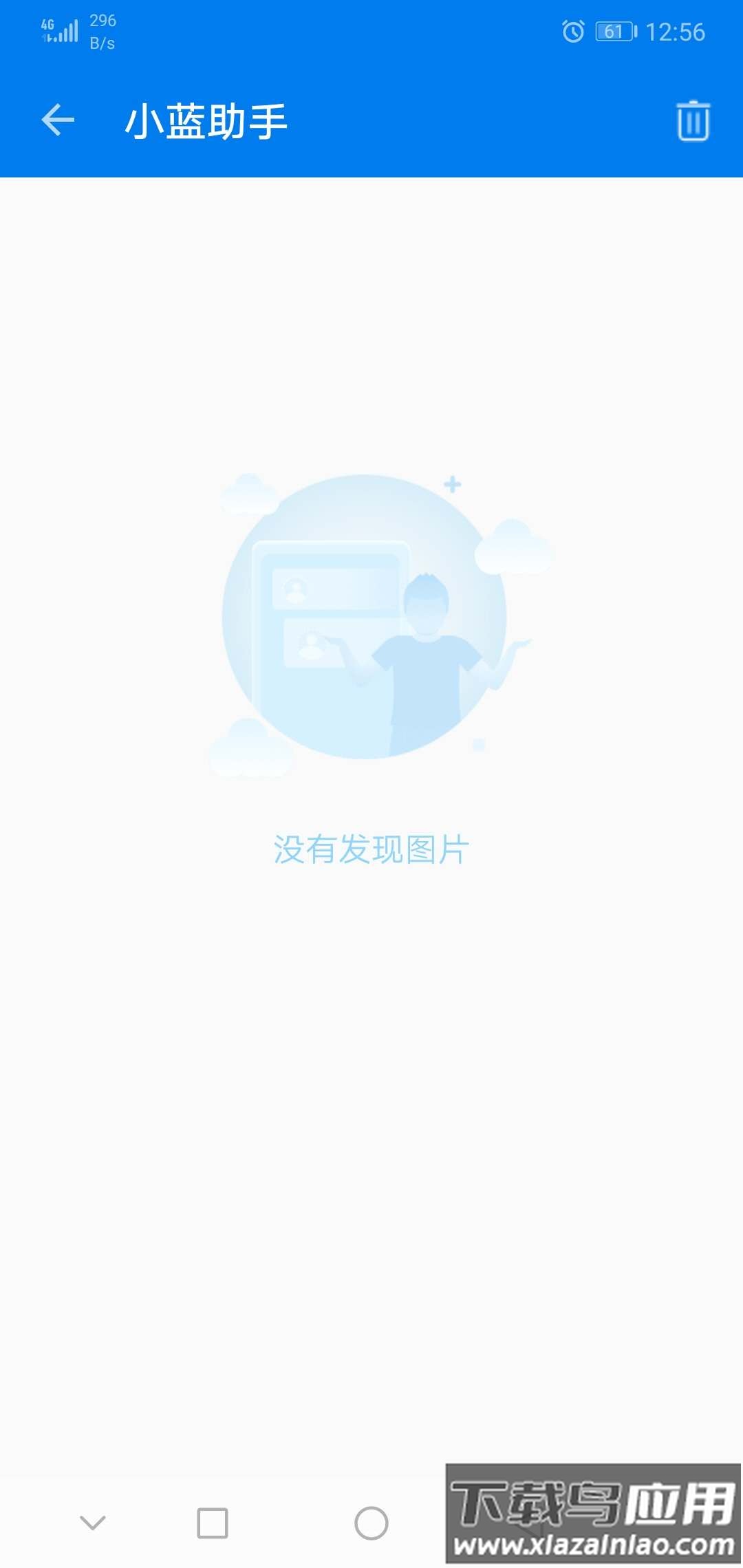 blued助手app最新版截图3