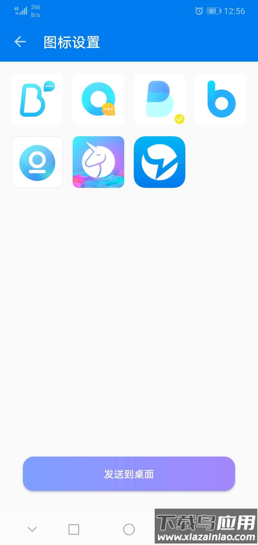 blued助手app最新版截图4