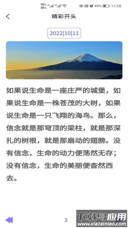 写作灵感app官方最新版下载最新版截图2