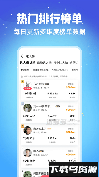 达多多官方下载