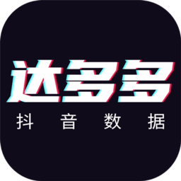 达多多数据分析平台