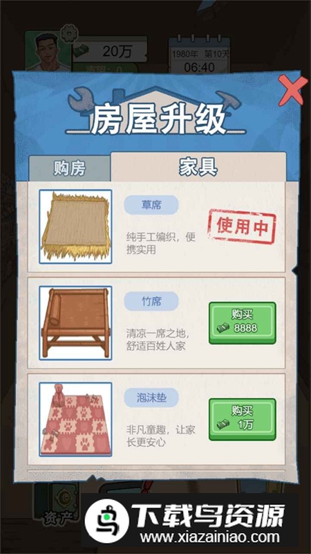 重生少年游戏手机版最新版截图2