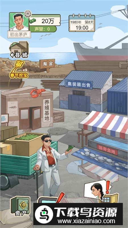 重生少年游戏手机版最新版截图5