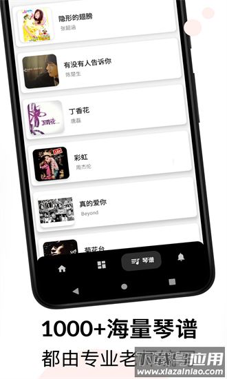 吉他调音和弦教程手机版最新版截图3