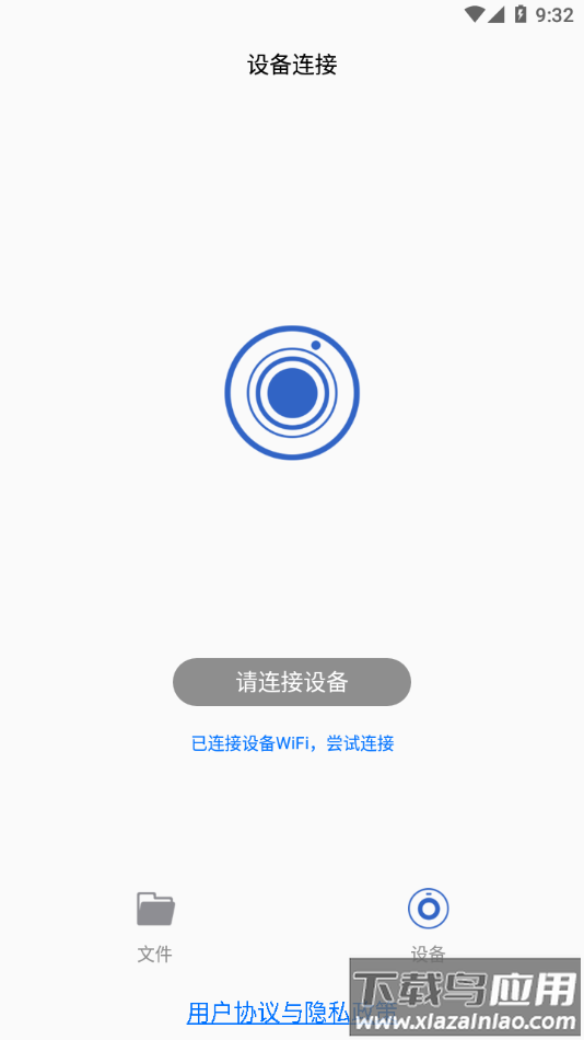 DA智联行车记录仪app最新版截图2