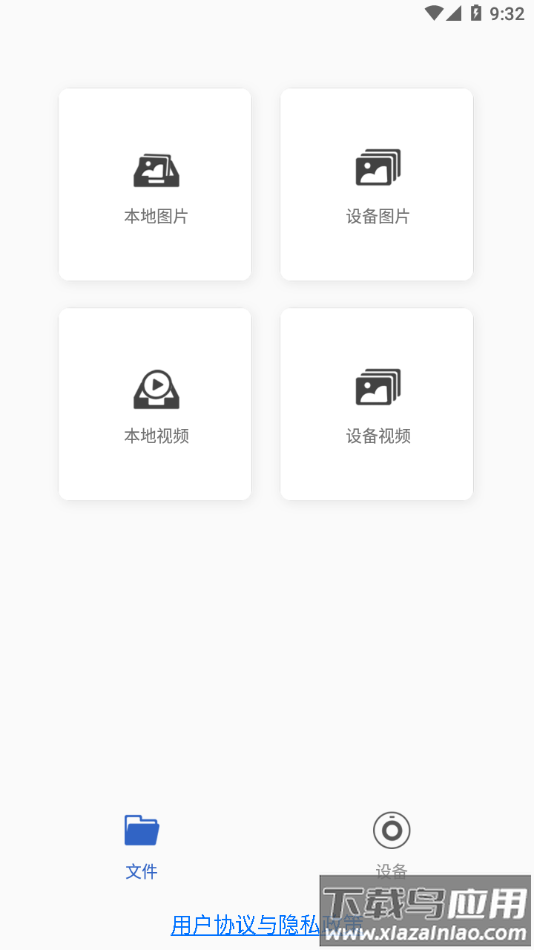 DA智联行车记录仪app最新版截图3