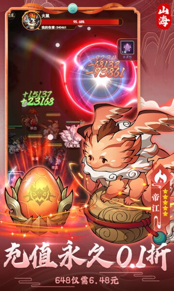 妖游记Q版回合高爆手游最新版截图1