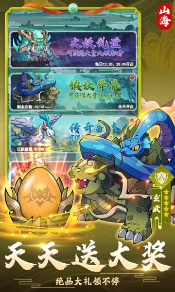 妖游记Q版回合高爆手游最新版截图4