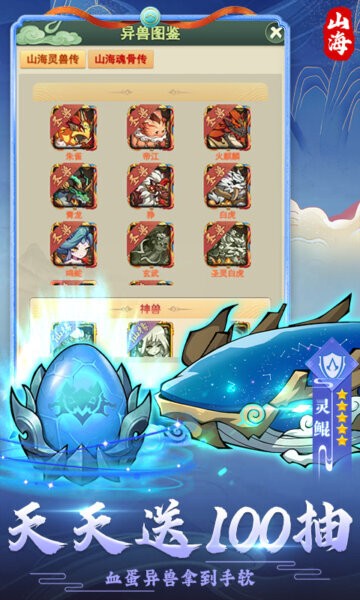 妖游记Q版回合高爆手游最新版截图5