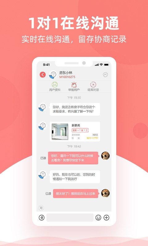 优区生活租房平台最新版截图1