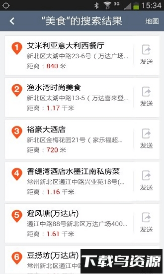 雪铁龙智能互联app最新版截图2