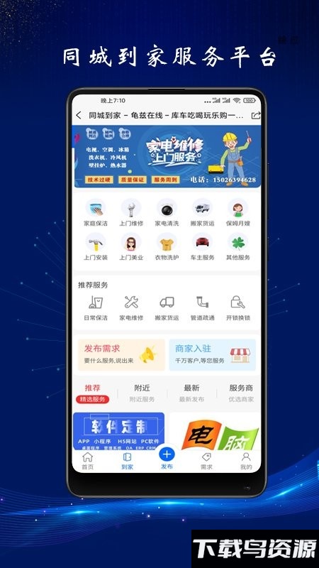 龟兹在线最新版最新版截图1