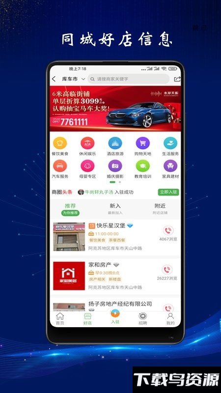 龟兹在线最新版最新版截图2